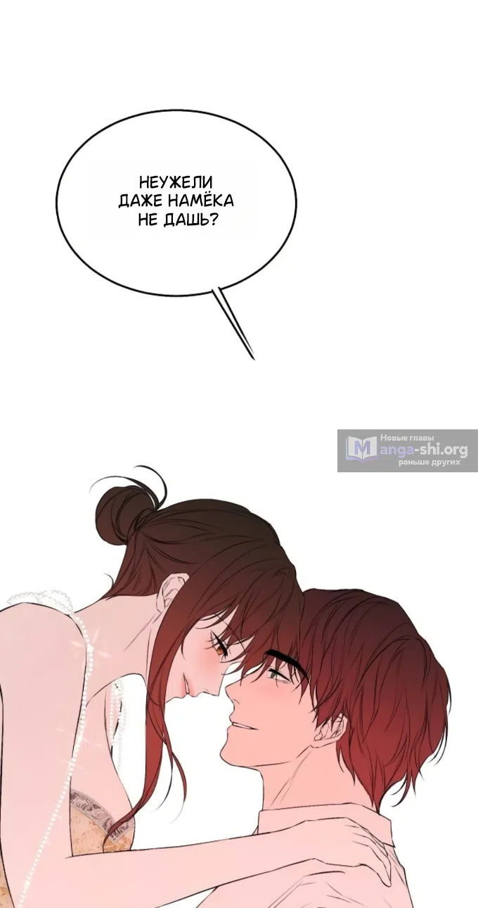 Страница 65 главы 74 манги Научи меня желать / Teach Me Desire