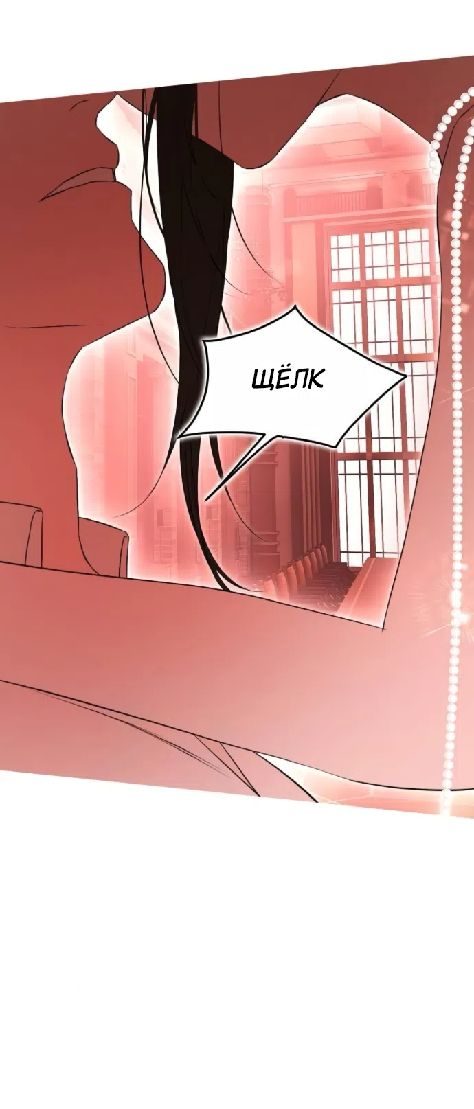 Страница 68 главы 74 манги Научи меня желать / Teach Me Desire