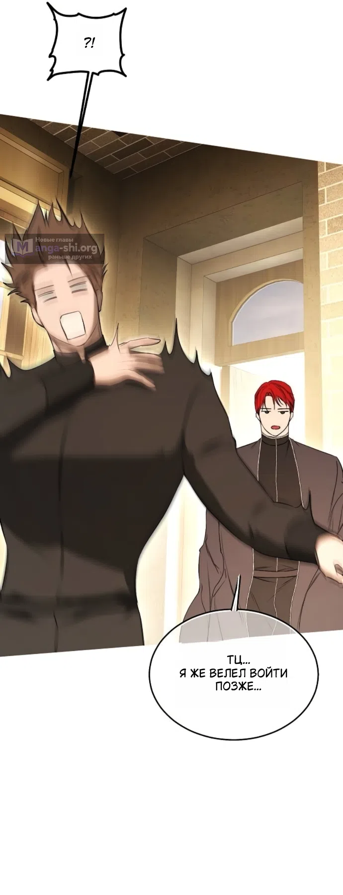 Страница 69 главы 74 манги Научи меня желать / Teach Me Desire