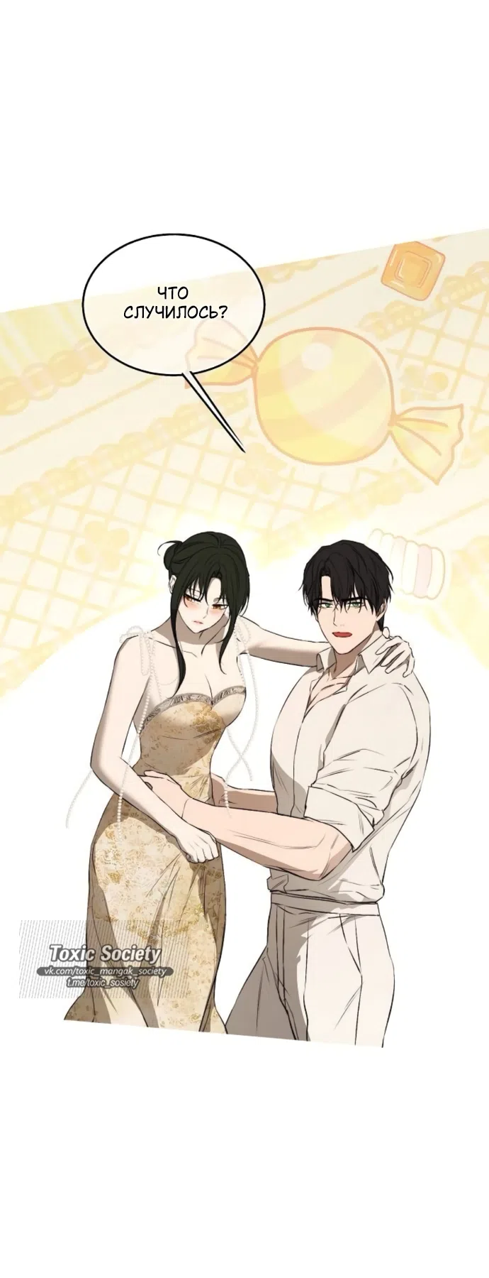 Страница 70 главы 74 манги Научи меня желать / Teach Me Desire