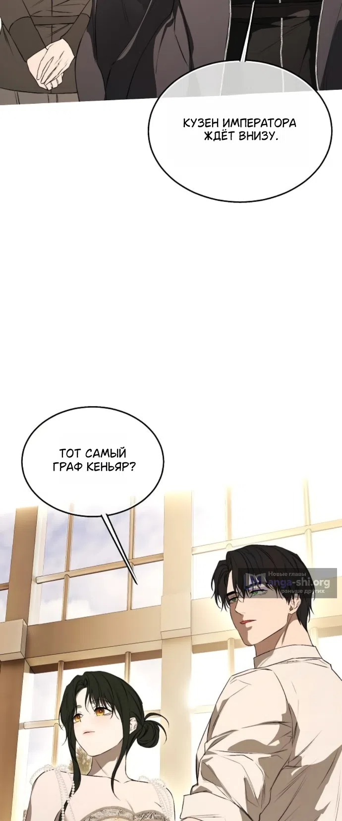 Страница 72 главы 74 манги Научи меня желать / Teach Me Desire