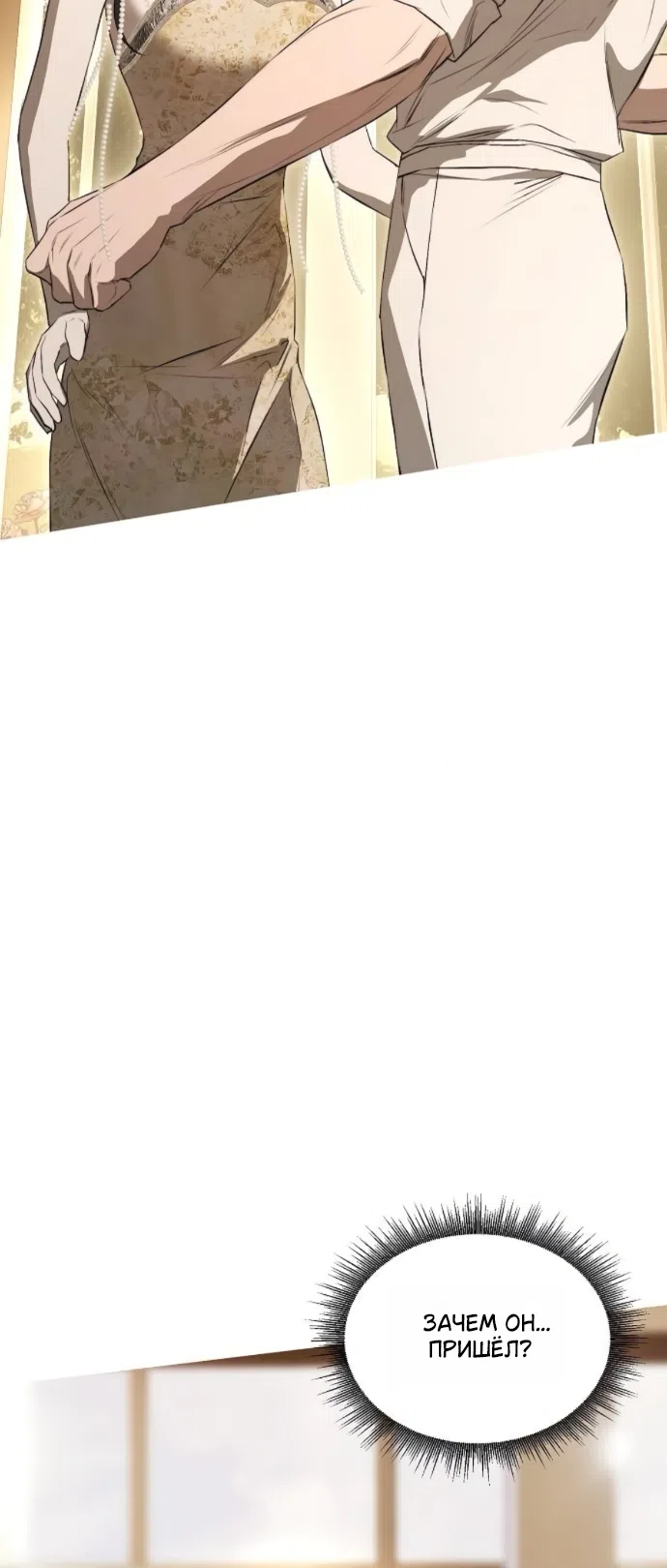 Страница 73 главы 74 манги Научи меня желать / Teach Me Desire