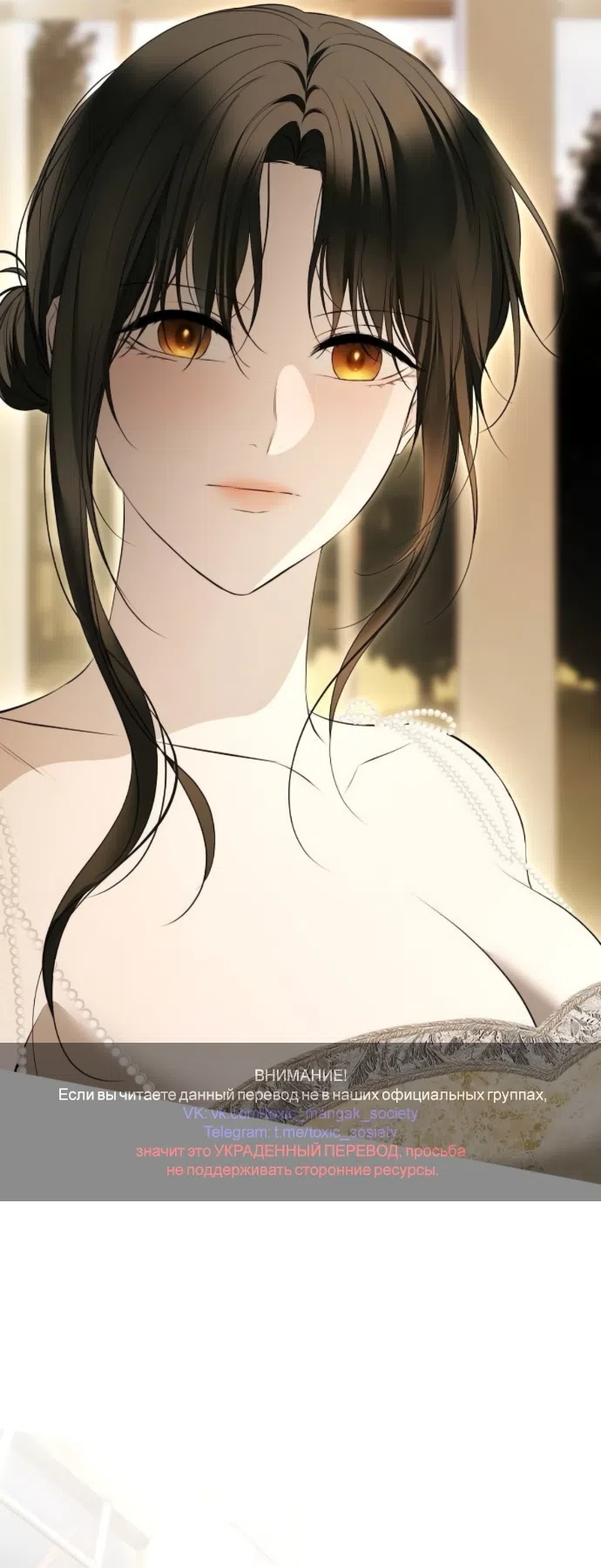 Страница 74 главы 74 манги Научи меня желать / Teach Me Desire