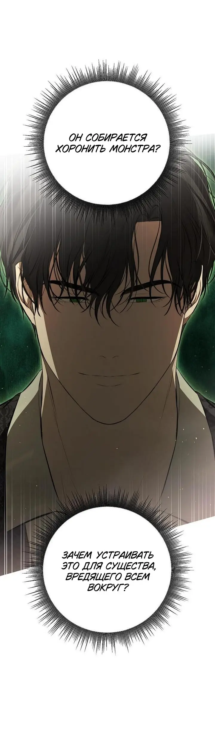 Страница 6 главы 17 манги Научи меня желать / Teach Me Desire