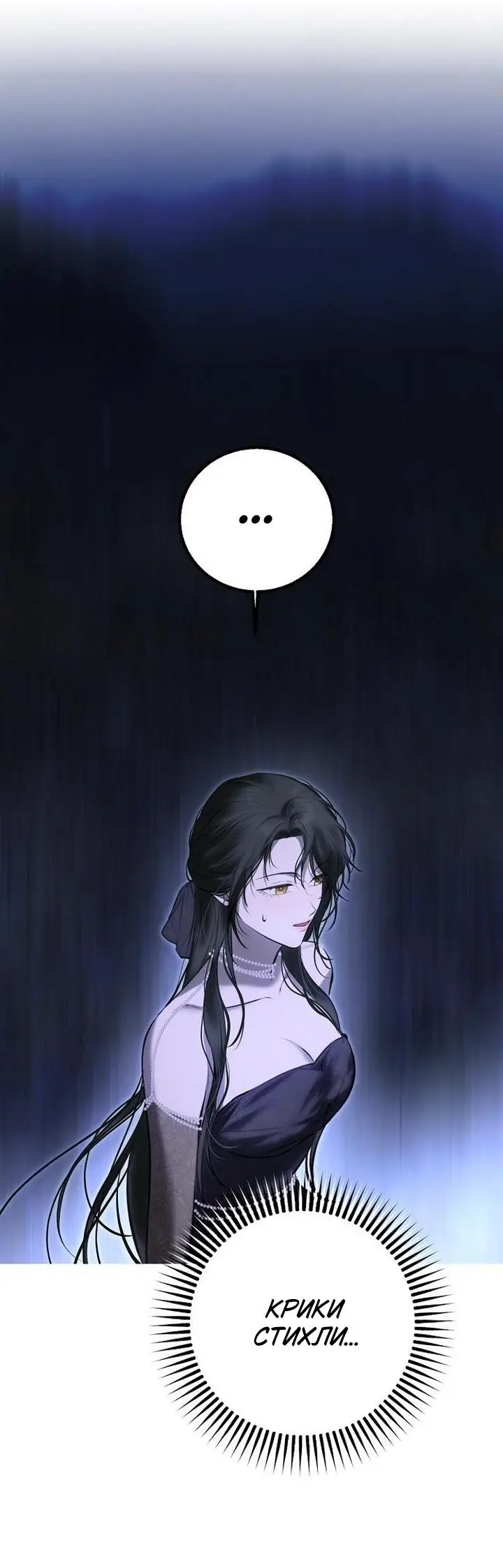 Страница 10 главы 17 манги Научи меня желать / Teach Me Desire