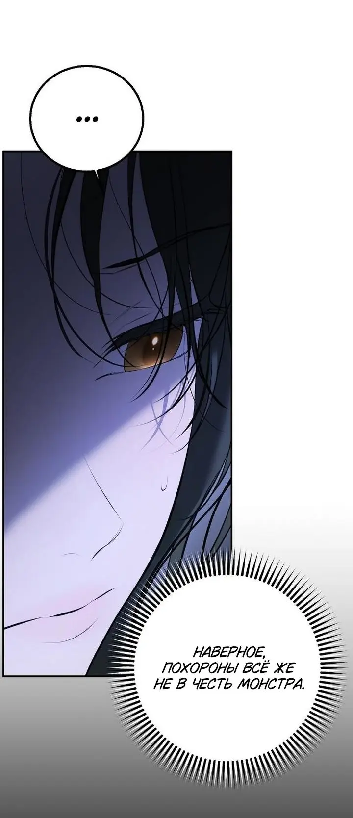 Страница 11 главы 17 манги Научи меня желать / Teach Me Desire