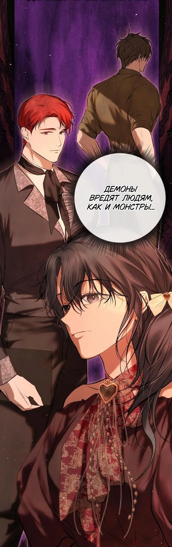 Страница 13 главы 17 манги Научи меня желать / Teach Me Desire