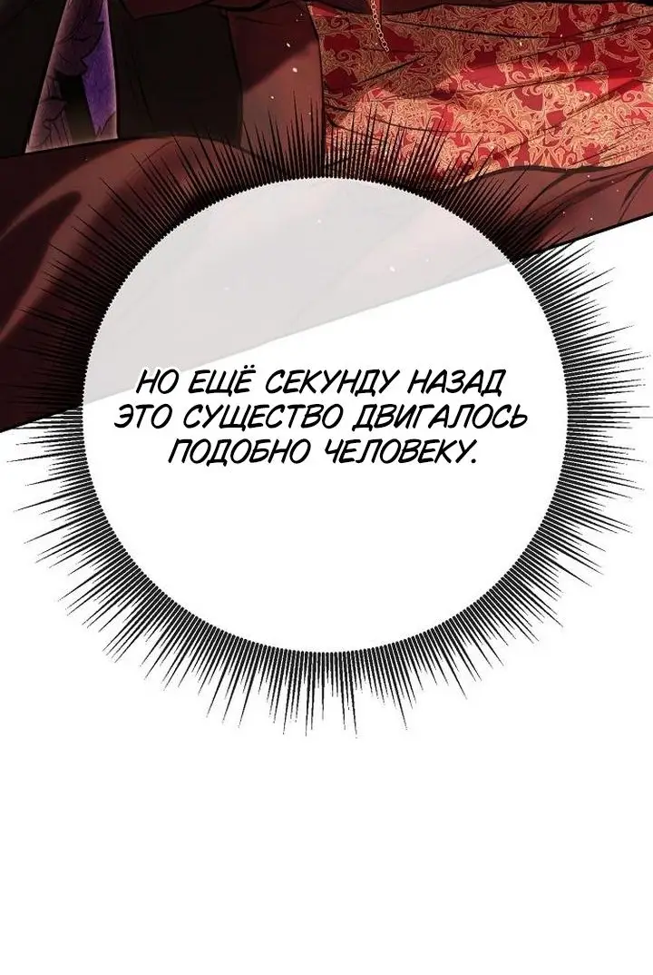 Страница 14 главы 17 манги Научи меня желать / Teach Me Desire