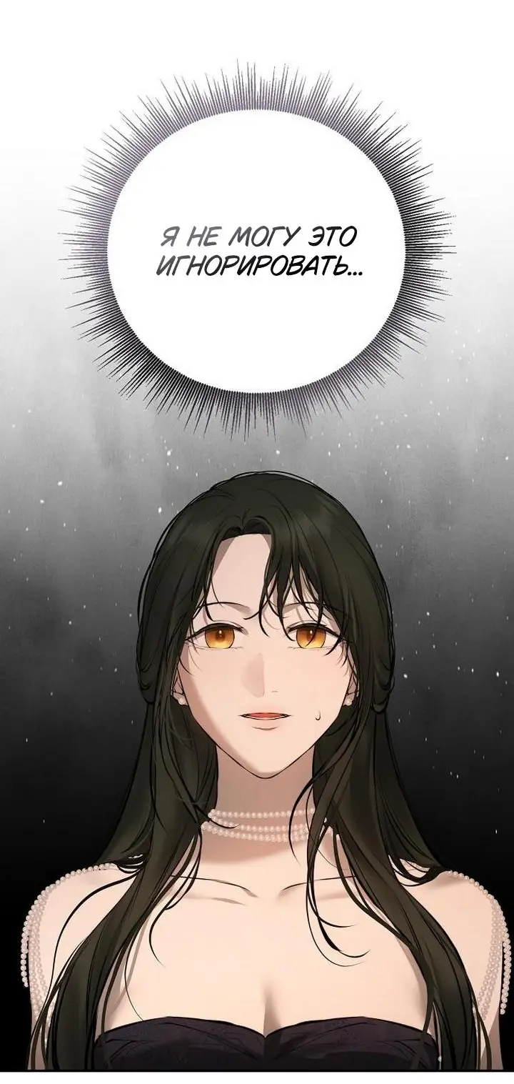 Страница 15 главы 17 манги Научи меня желать / Teach Me Desire