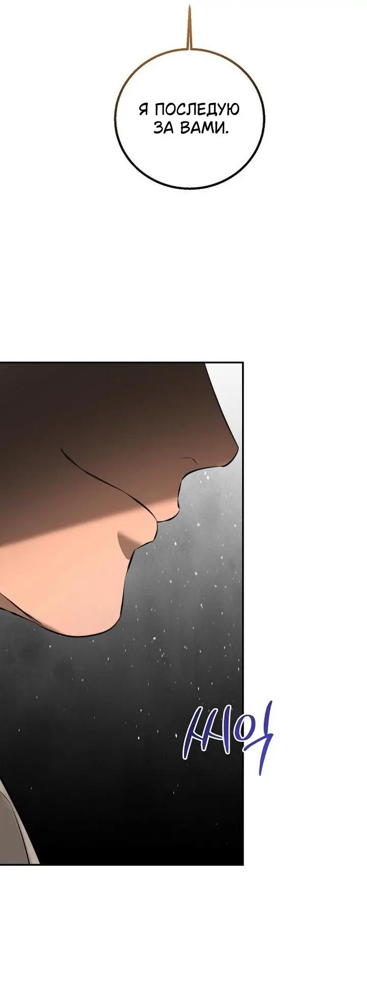 Страница 16 главы 17 манги Научи меня желать / Teach Me Desire