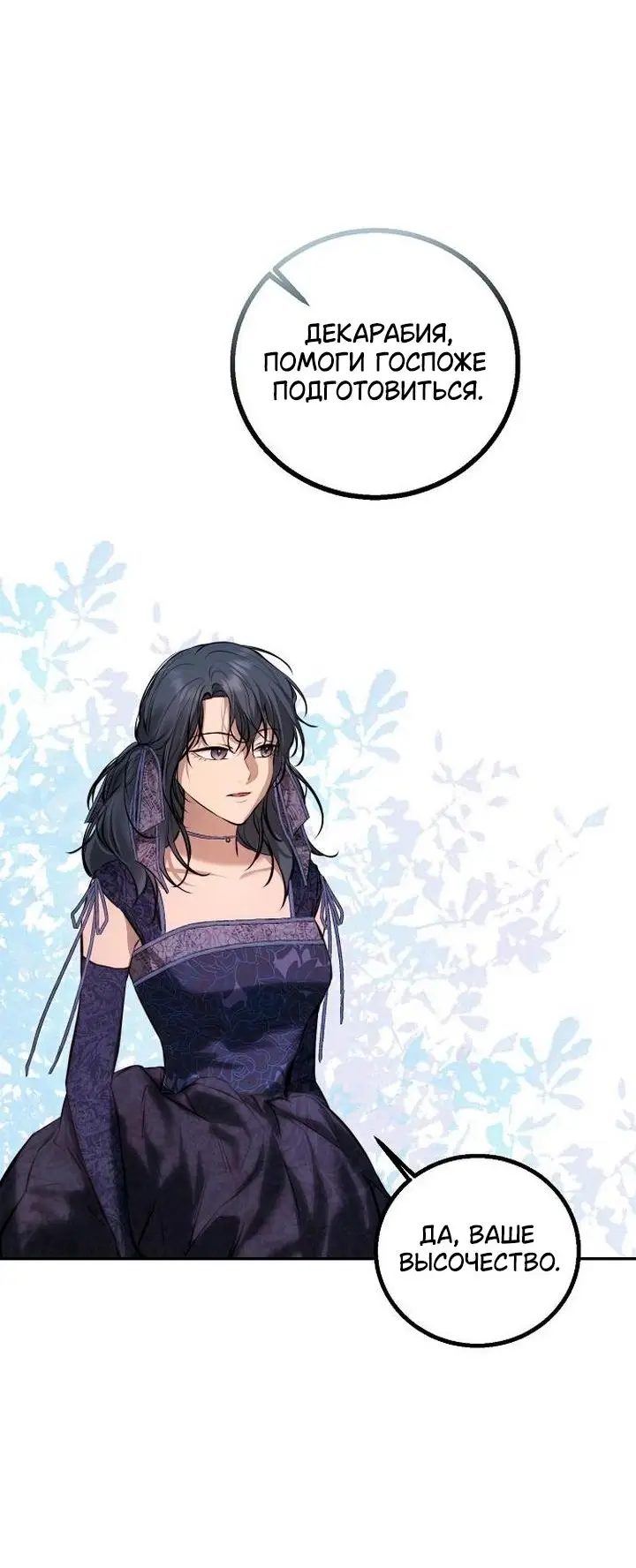 Страница 17 главы 17 манги Научи меня желать / Teach Me Desire