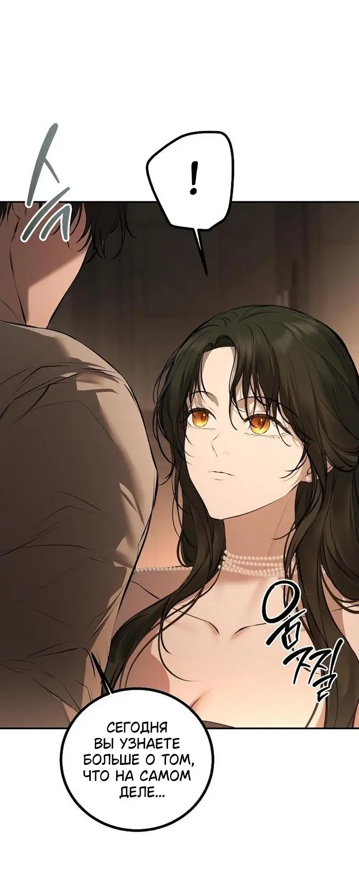 Страница 18 главы 17 манги Научи меня желать / Teach Me Desire