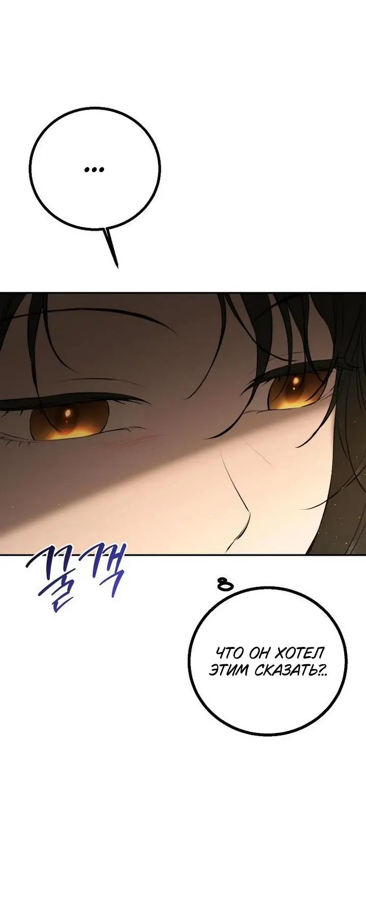 Страница 20 главы 17 манги Научи меня желать / Teach Me Desire