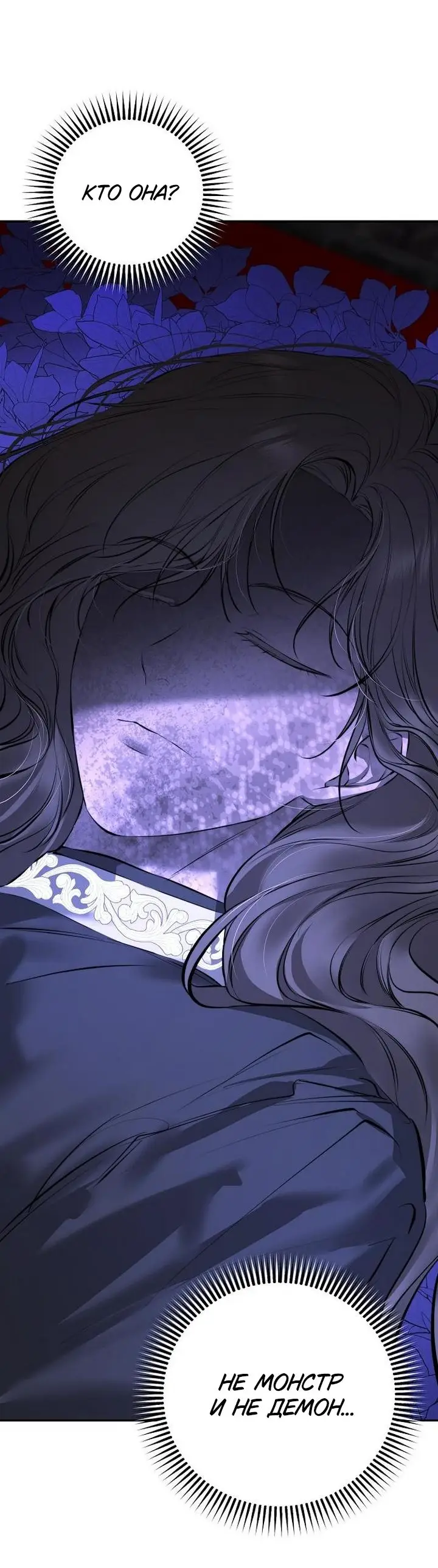 Страница 22 главы 17 манги Научи меня желать / Teach Me Desire