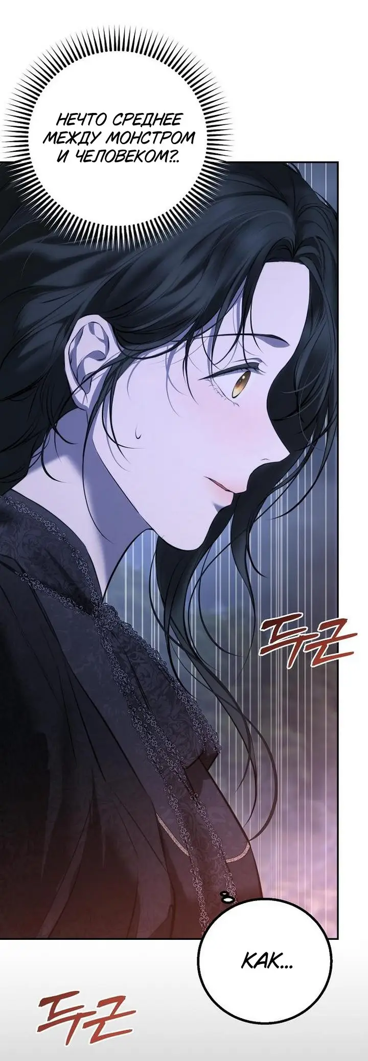 Страница 23 главы 17 манги Научи меня желать / Teach Me Desire