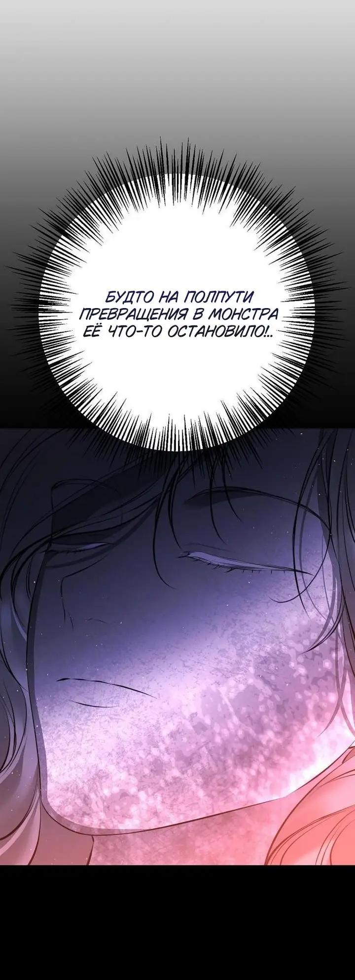 Страница 24 главы 17 манги Научи меня желать / Teach Me Desire