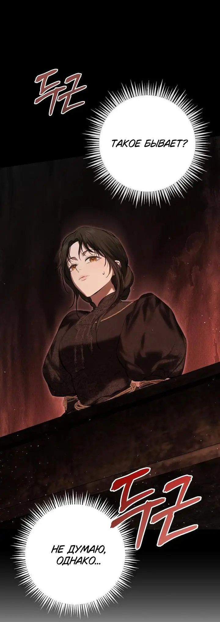 Страница 25 главы 17 манги Научи меня желать / Teach Me Desire