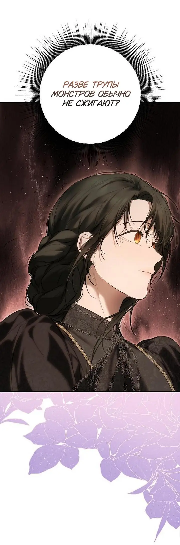 Страница 27 главы 17 манги Научи меня желать / Teach Me Desire