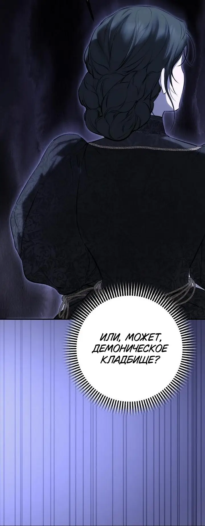 Страница 30 главы 17 манги Научи меня желать / Teach Me Desire