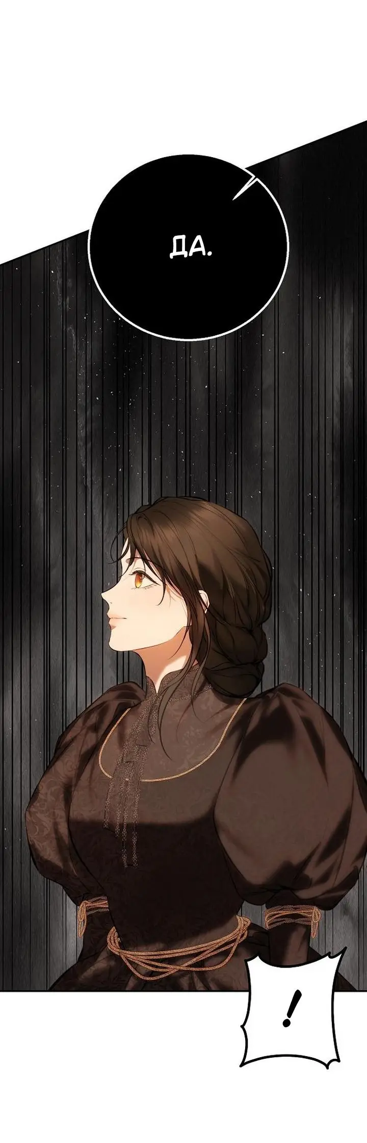 Страница 32 главы 17 манги Научи меня желать / Teach Me Desire