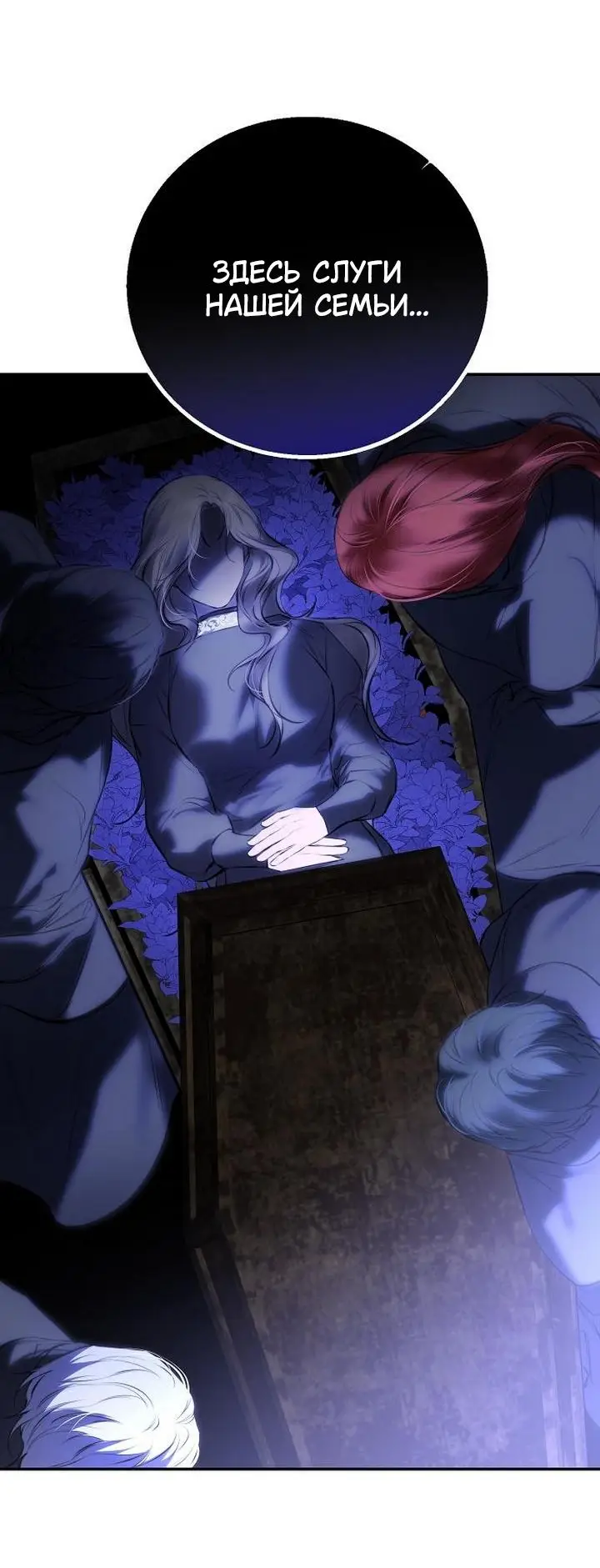 Страница 33 главы 17 манги Научи меня желать / Teach Me Desire