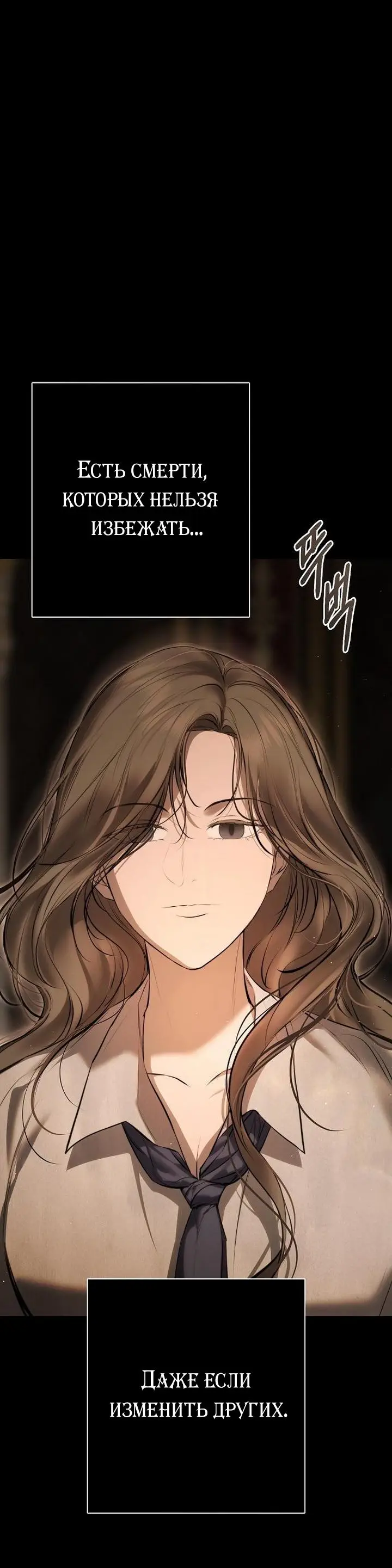 Страница 37 главы 17 манги Научи меня желать / Teach Me Desire