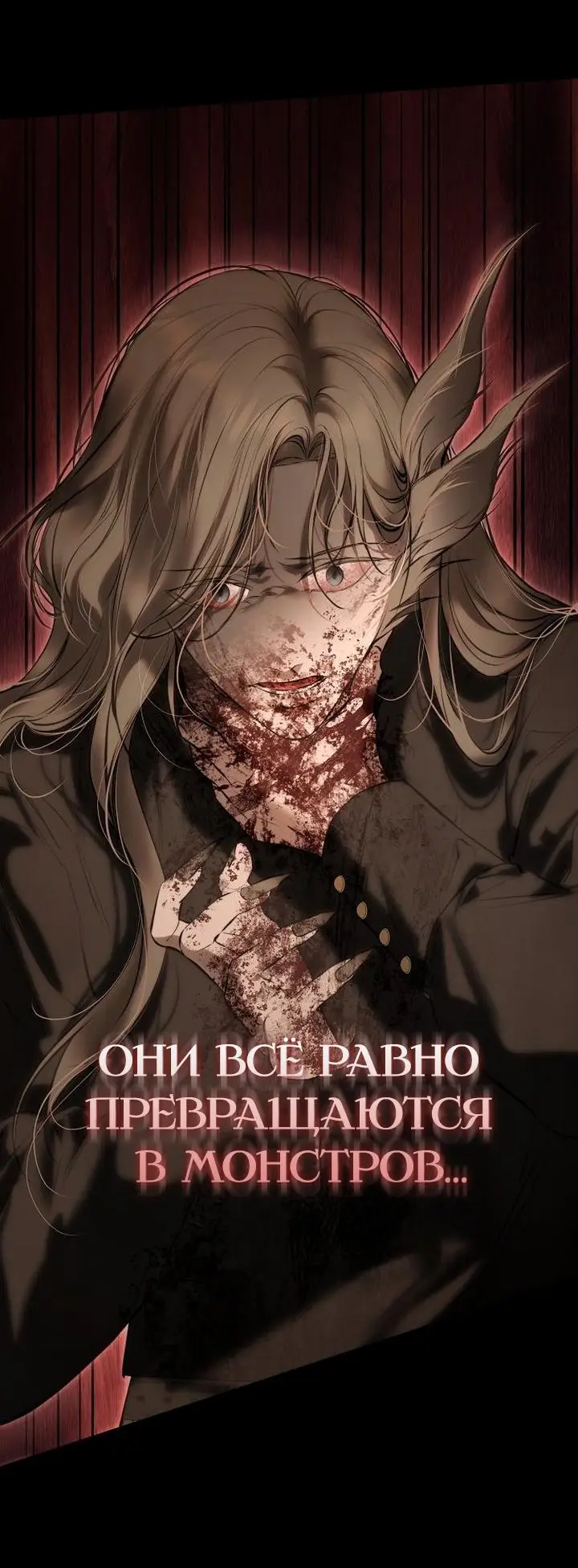 Страница 38 главы 17 манги Научи меня желать / Teach Me Desire