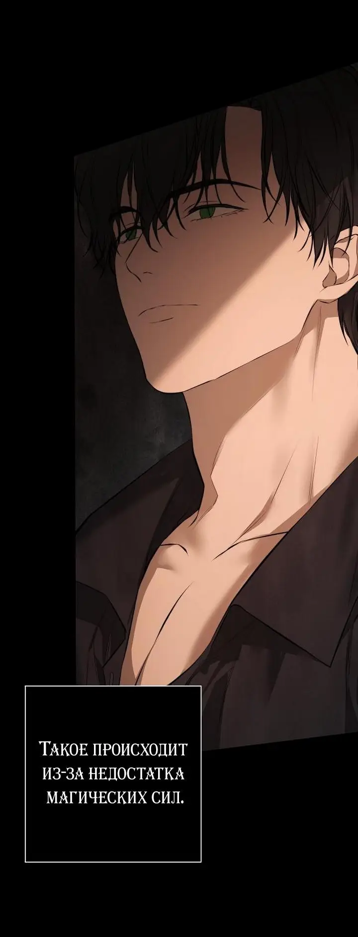 Страница 39 главы 17 манги Научи меня желать / Teach Me Desire