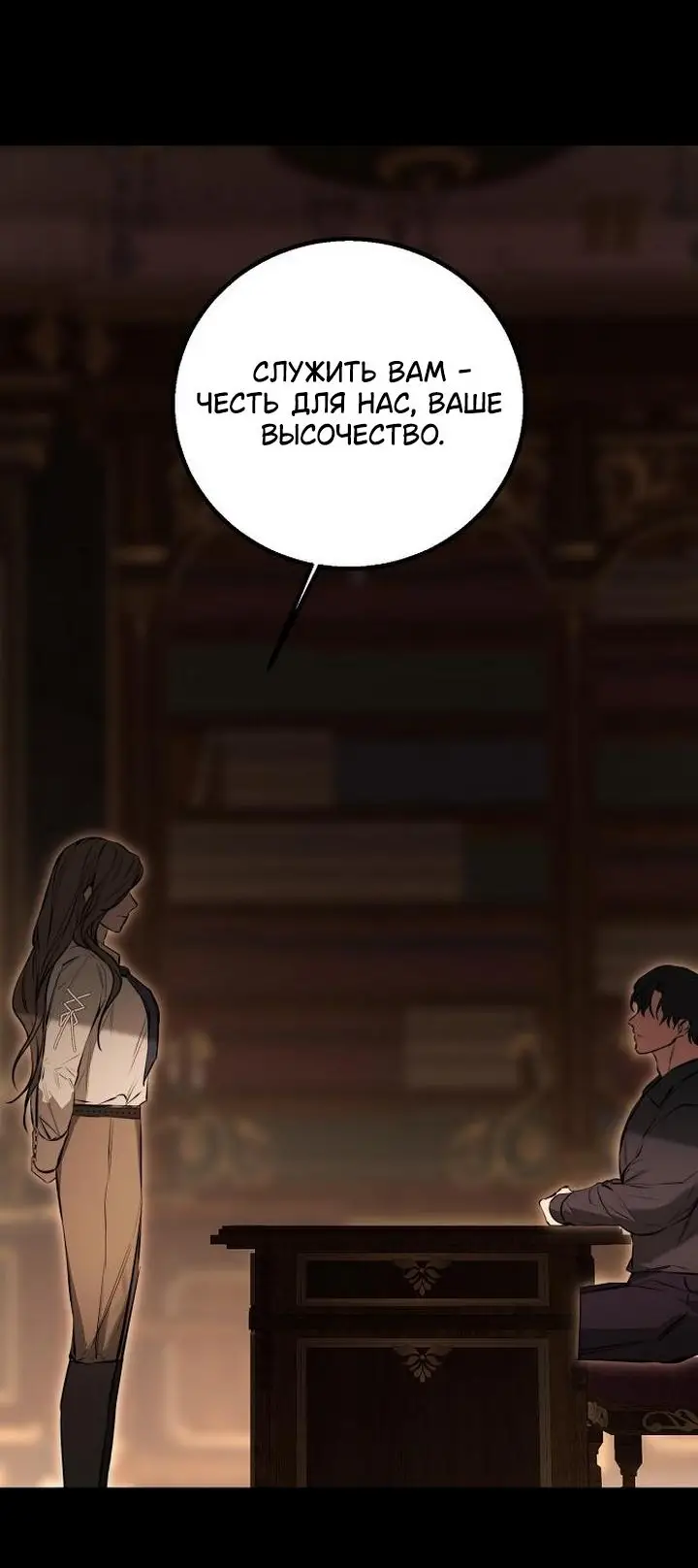 Страница 40 главы 17 манги Научи меня желать / Teach Me Desire