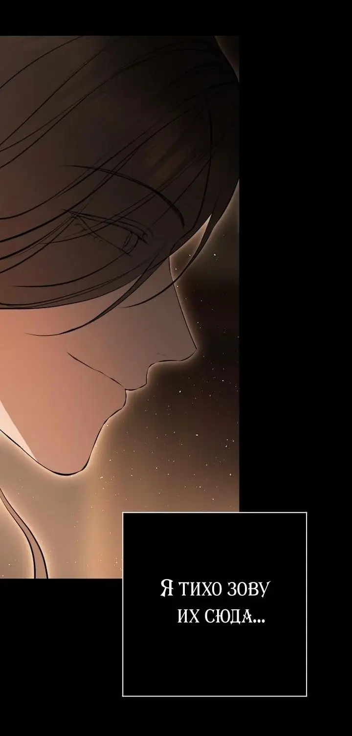 Страница 42 главы 17 манги Научи меня желать / Teach Me Desire