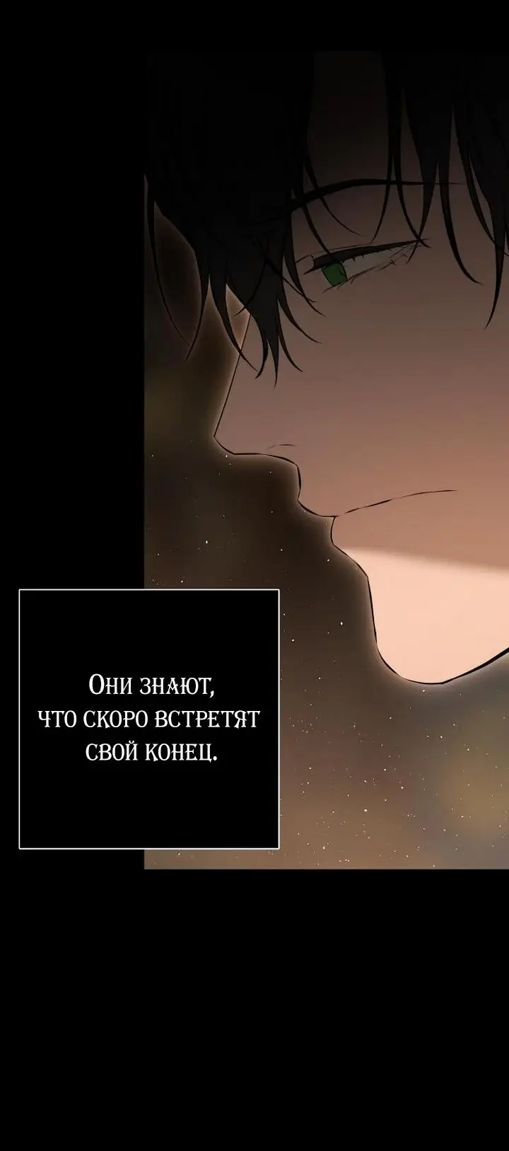 Страница 43 главы 17 манги Научи меня желать / Teach Me Desire