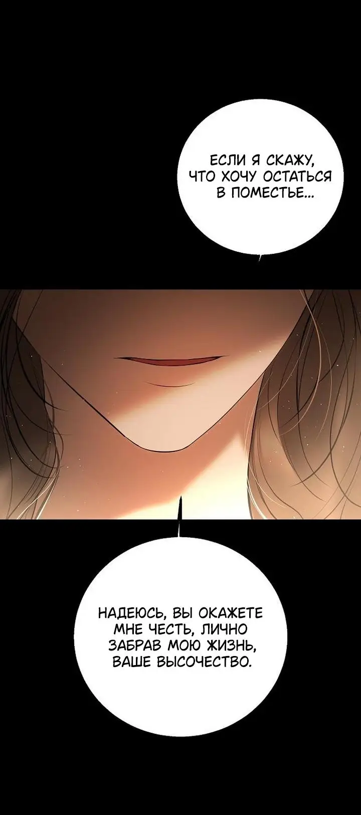 Страница 45 главы 17 манги Научи меня желать / Teach Me Desire