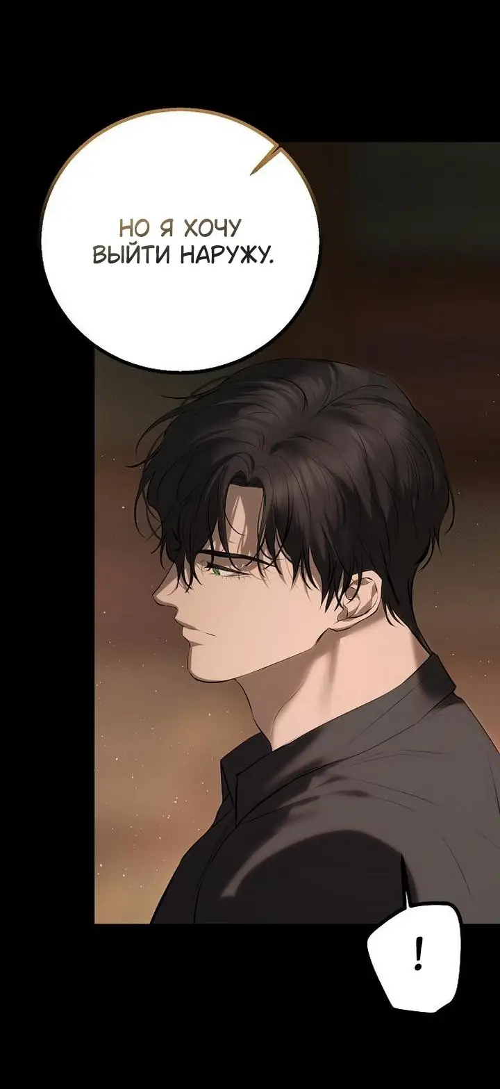 Страница 46 главы 17 манги Научи меня желать / Teach Me Desire