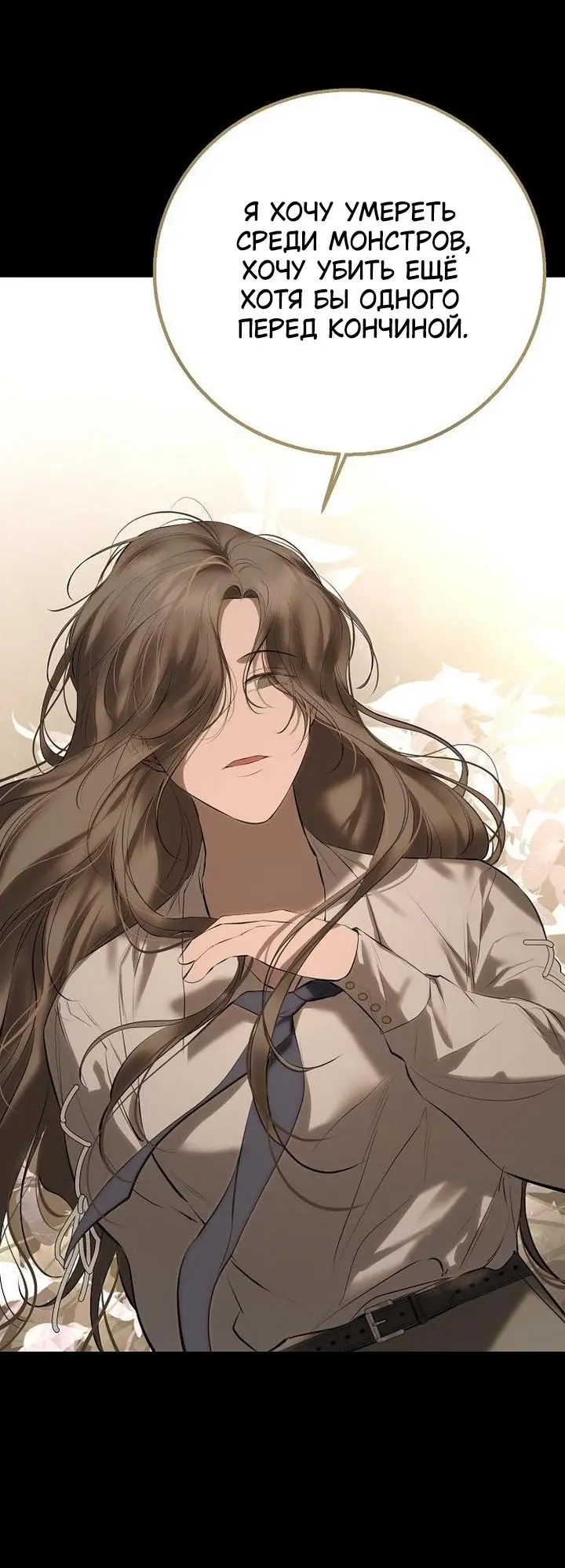 Страница 47 главы 17 манги Научи меня желать / Teach Me Desire