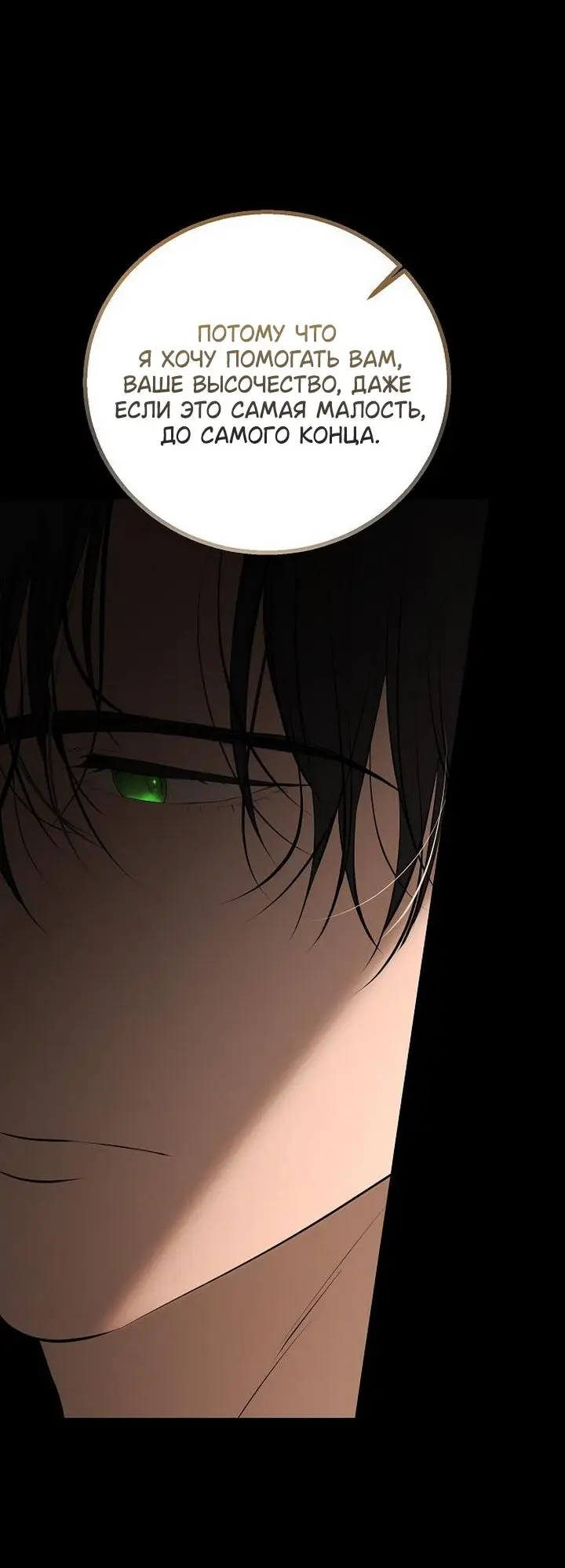 Страница 48 главы 17 манги Научи меня желать / Teach Me Desire