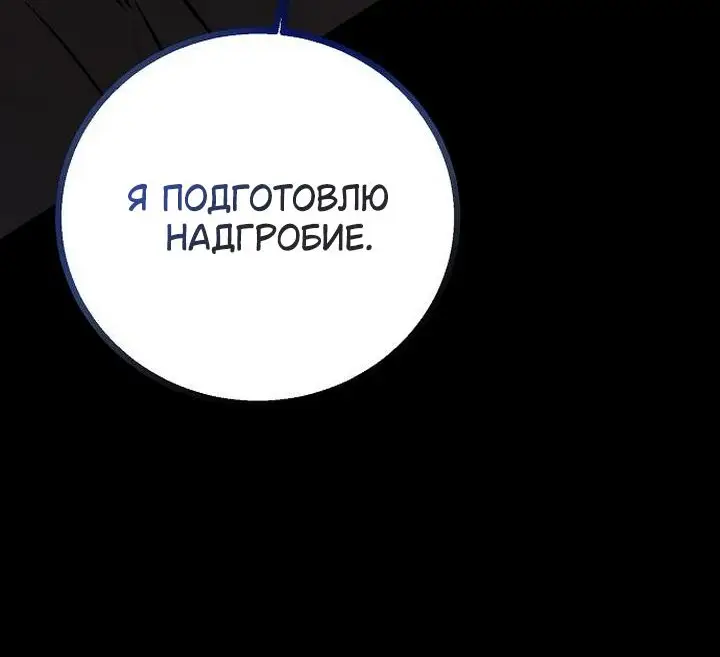 Страница 50 главы 17 манги Научи меня желать / Teach Me Desire