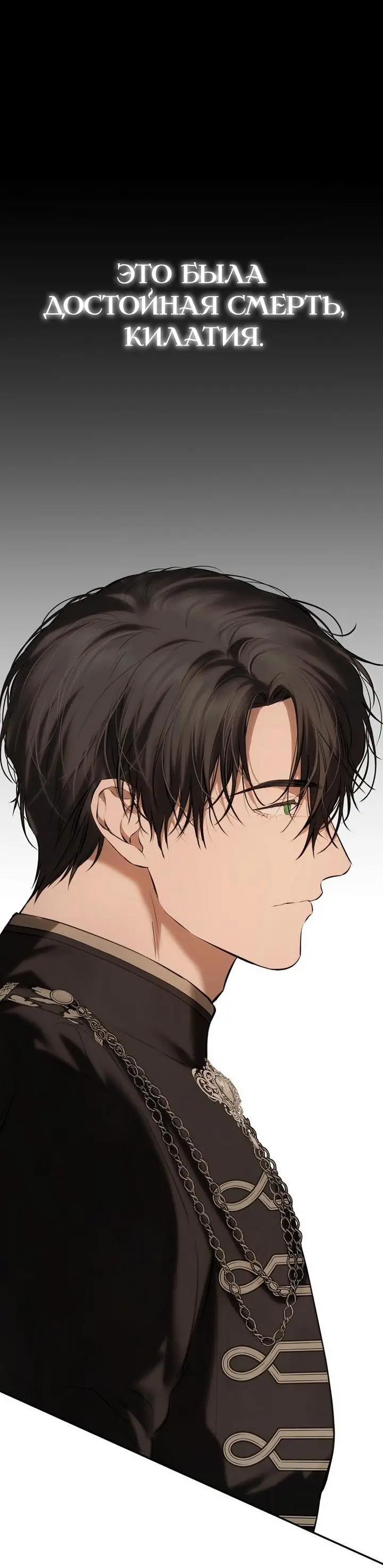 Страница 51 главы 17 манги Научи меня желать / Teach Me Desire