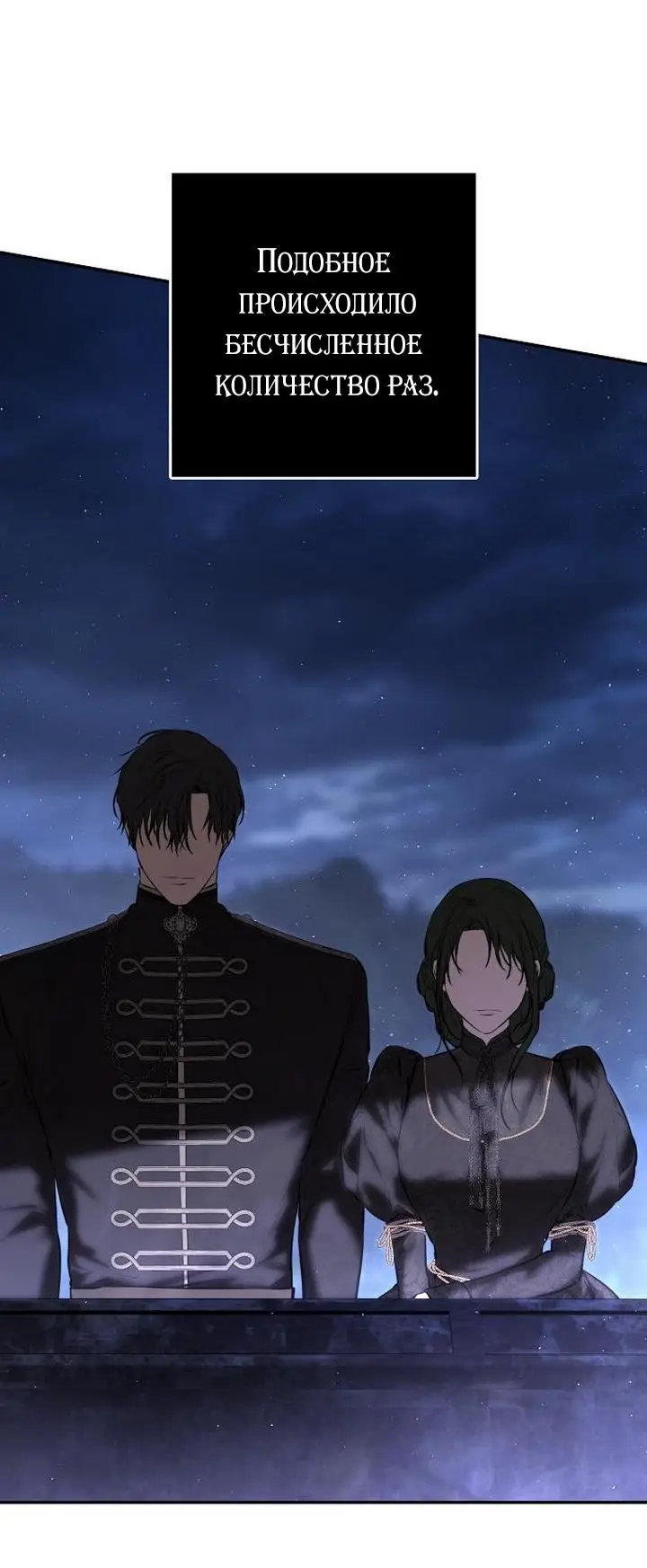 Страница 52 главы 17 манги Научи меня желать / Teach Me Desire