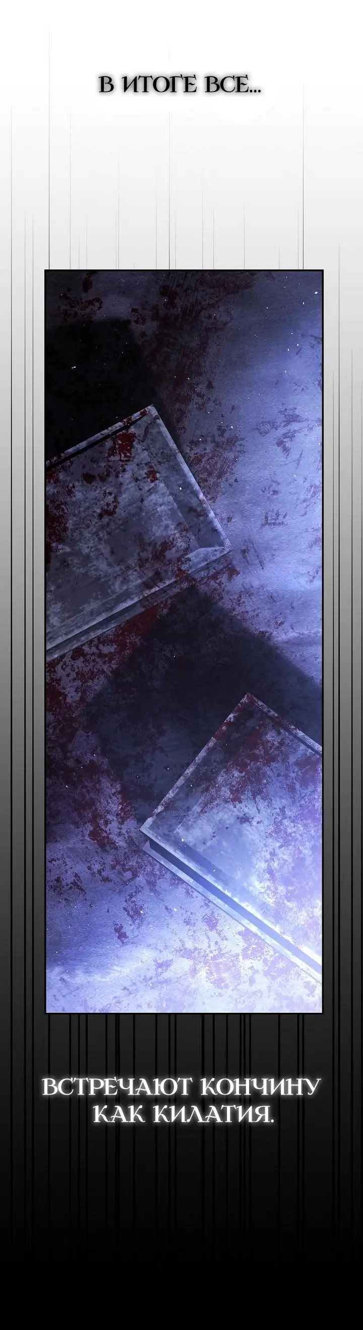 Страница 53 главы 17 манги Научи меня желать / Teach Me Desire