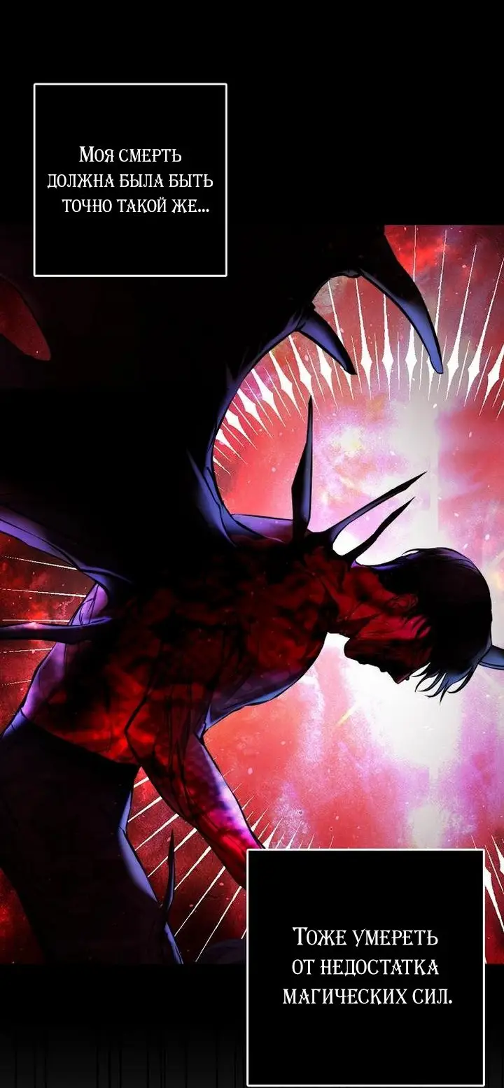 Страница 54 главы 17 манги Научи меня желать / Teach Me Desire