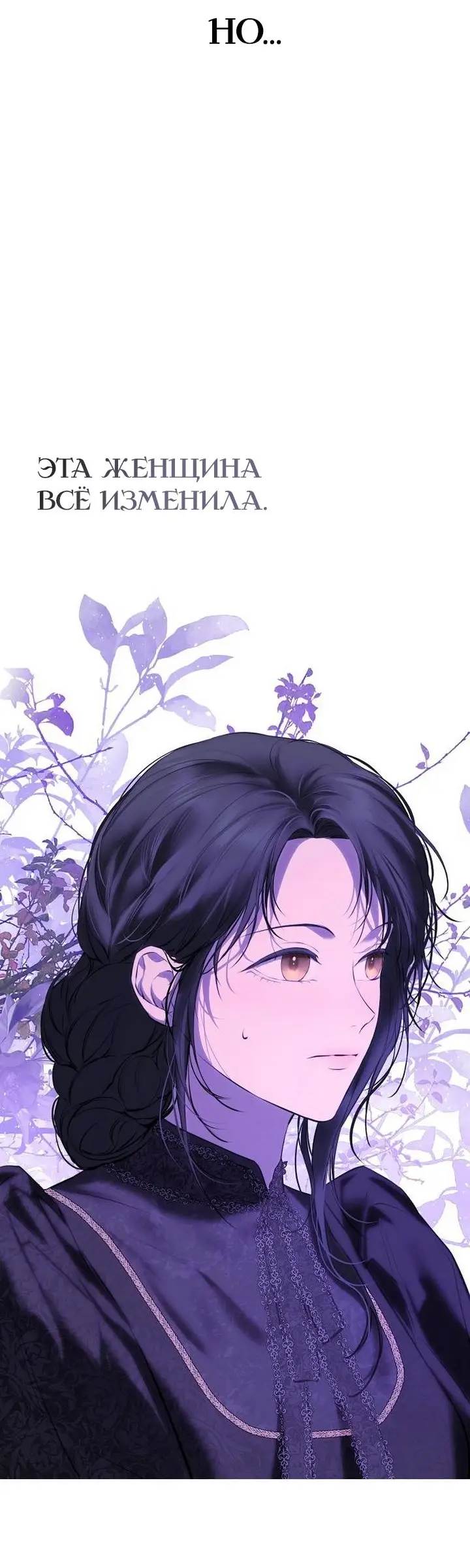 Страница 56 главы 17 манги Научи меня желать / Teach Me Desire