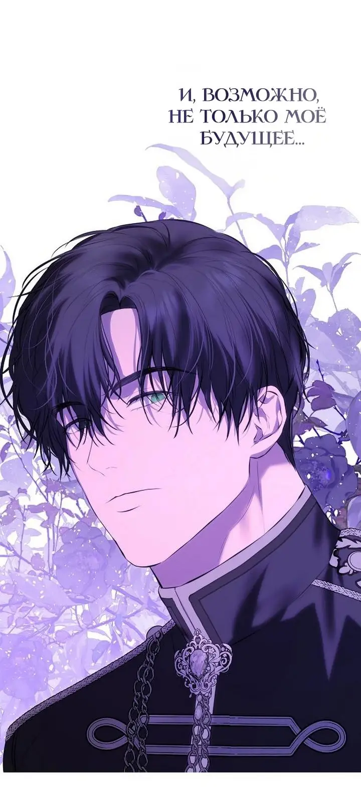 Страница 57 главы 17 манги Научи меня желать / Teach Me Desire