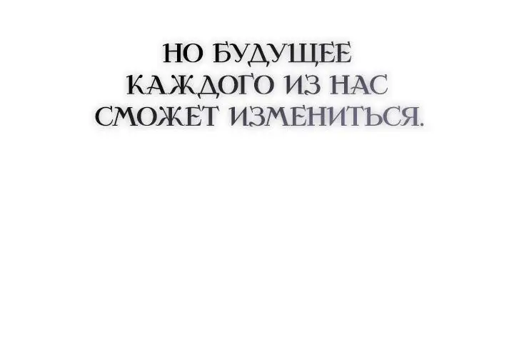 Страница 58 главы 17 манги Научи меня желать / Teach Me Desire