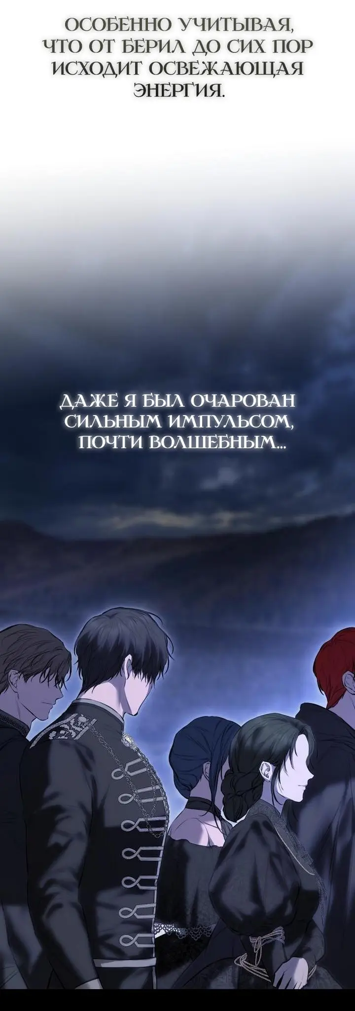 Страница 60 главы 17 манги Научи меня желать / Teach Me Desire
