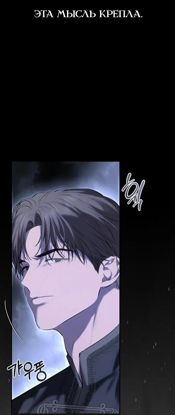 Страница 61 главы 17 манги Научи меня желать / Teach Me Desire