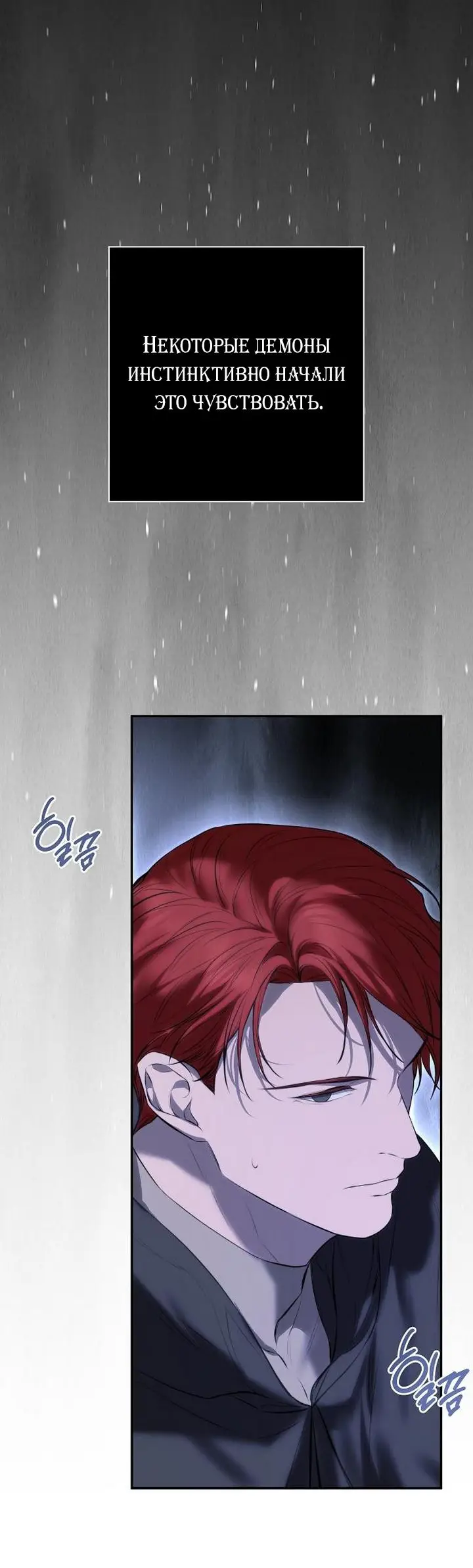 Страница 62 главы 17 манги Научи меня желать / Teach Me Desire