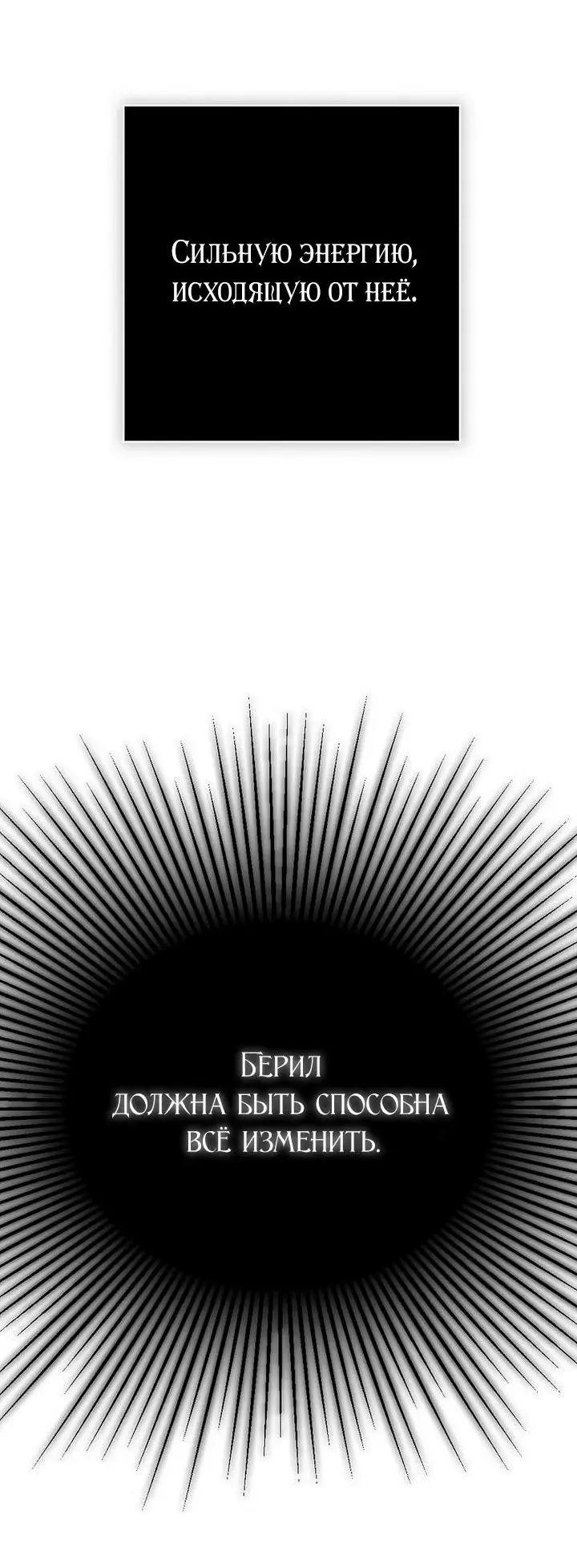 Страница 63 главы 17 манги Научи меня желать / Teach Me Desire