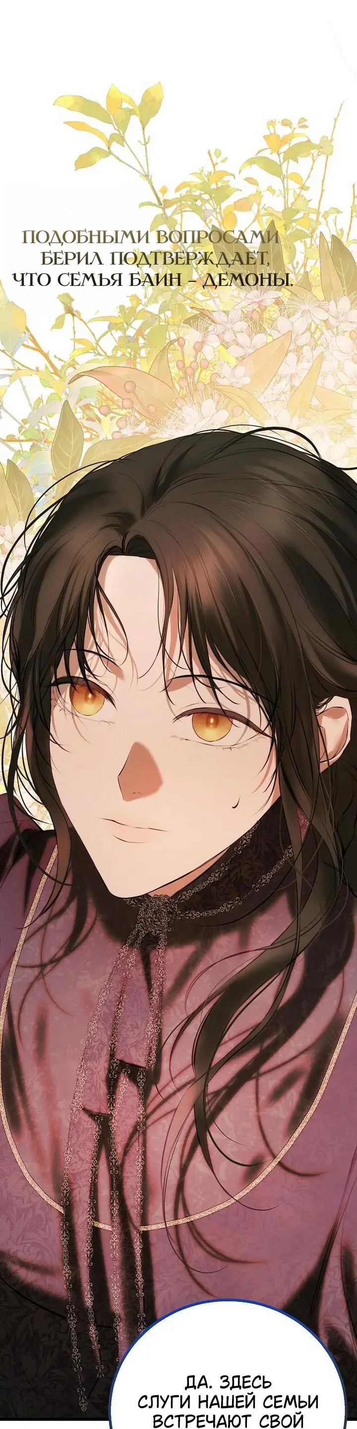 Страница 65 главы 17 манги Научи меня желать / Teach Me Desire