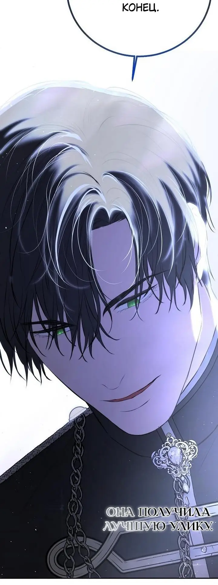 Страница 66 главы 17 манги Научи меня желать / Teach Me Desire