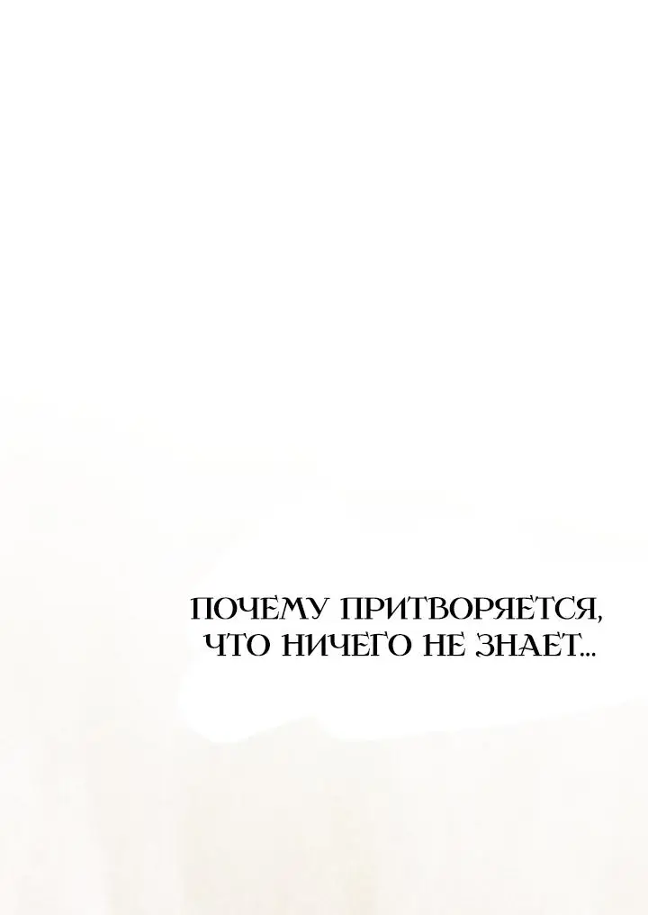 Страница 69 главы 17 манги Научи меня желать / Teach Me Desire